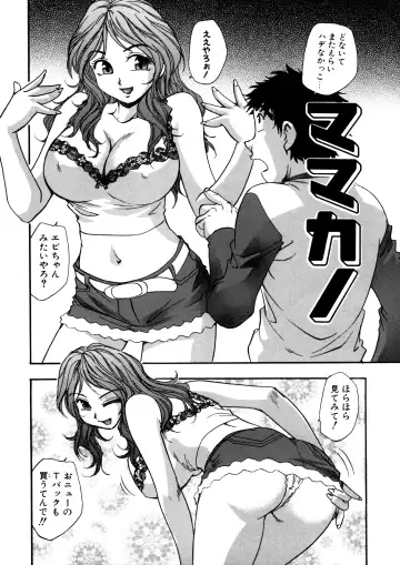 [Kirara Moe] Mitsubitashi -Nyuuwaku no Toriko- Fhentai - Page 106