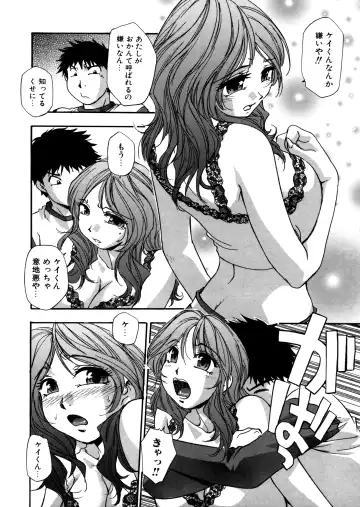 [Kirara Moe] Mitsubitashi -Nyuuwaku no Toriko- Fhentai - Page 110