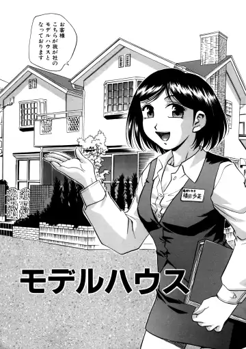 [Kirara Moe] Mitsubitashi -Nyuuwaku no Toriko- Fhentai - Page 143