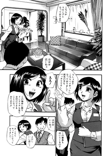 [Kirara Moe] Mitsubitashi -Nyuuwaku no Toriko- Fhentai - Page 145