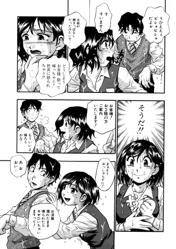 [Kirara Moe] Mitsubitashi -Nyuuwaku no Toriko- Fhentai - Page 149