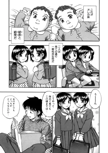 [Kirara Moe] Mitsubitashi -Nyuuwaku no Toriko- Fhentai - Page 163