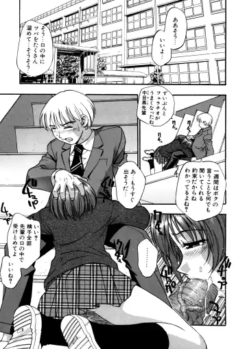 [Kirara Moe] Mitsubitashi -Nyuuwaku no Toriko- Fhentai - Page 41