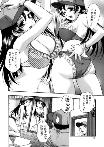 [Kirara Moe] Mitsubitashi -Nyuuwaku no Toriko- Fhentai - Page 66