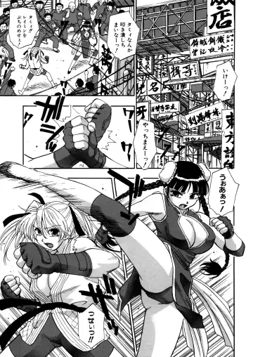 [Kirara Moe] Mitsubitashi -Nyuuwaku no Toriko- Fhentai - Page 81