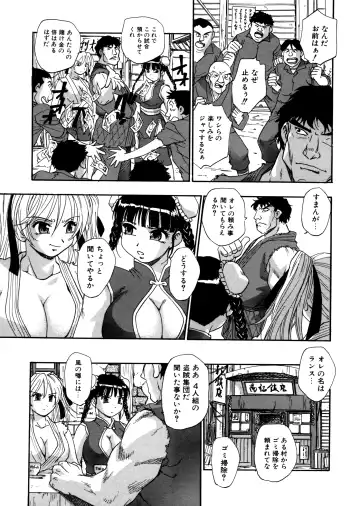 [Kirara Moe] Mitsubitashi -Nyuuwaku no Toriko- Fhentai - Page 85
