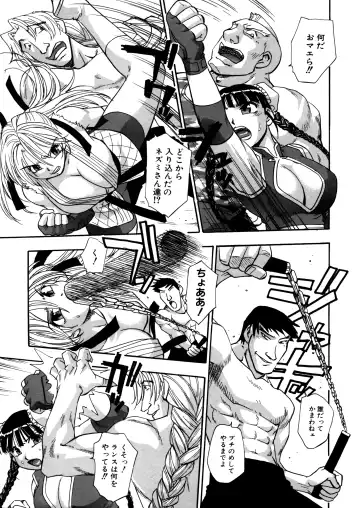 [Kirara Moe] Mitsubitashi -Nyuuwaku no Toriko- Fhentai - Page 91