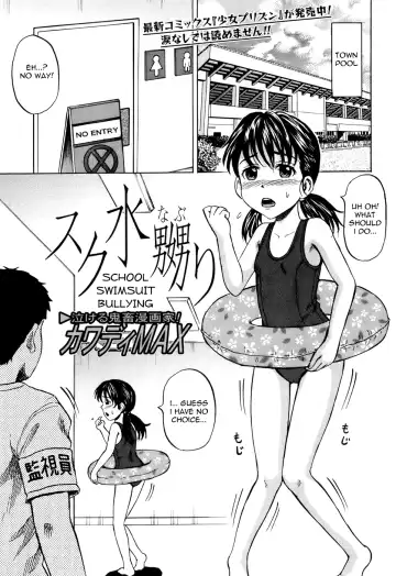 Read [Kawady Max] Sukumizu Naburi | School Swimsuit Bullying - Fhentai