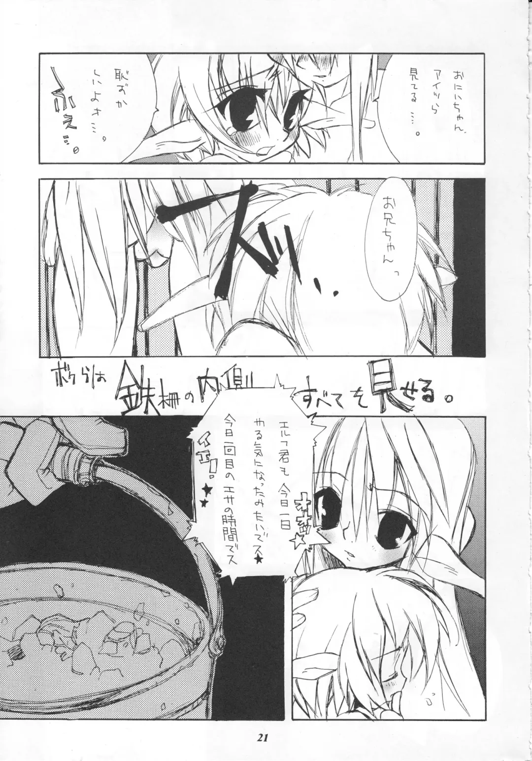 Milk Lembas Fhentai - Page 20