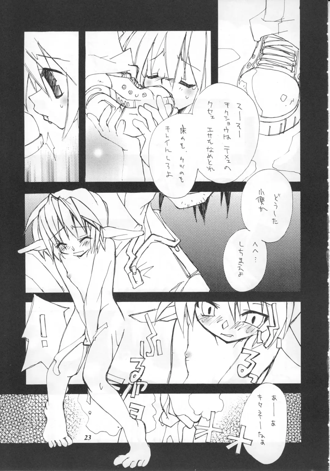 Milk Lembas Fhentai - Page 22