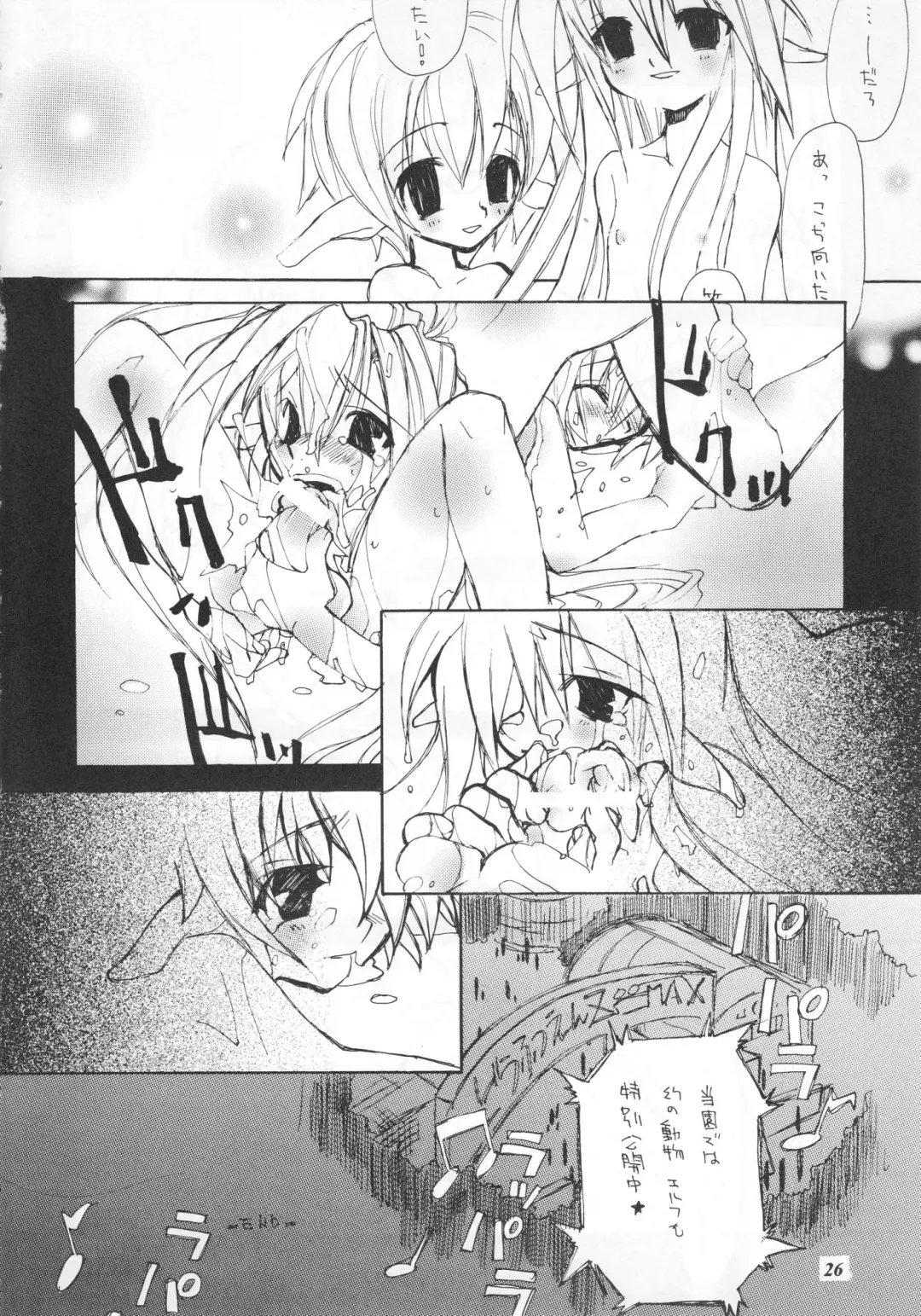 Milk Lembas Fhentai - Page 25