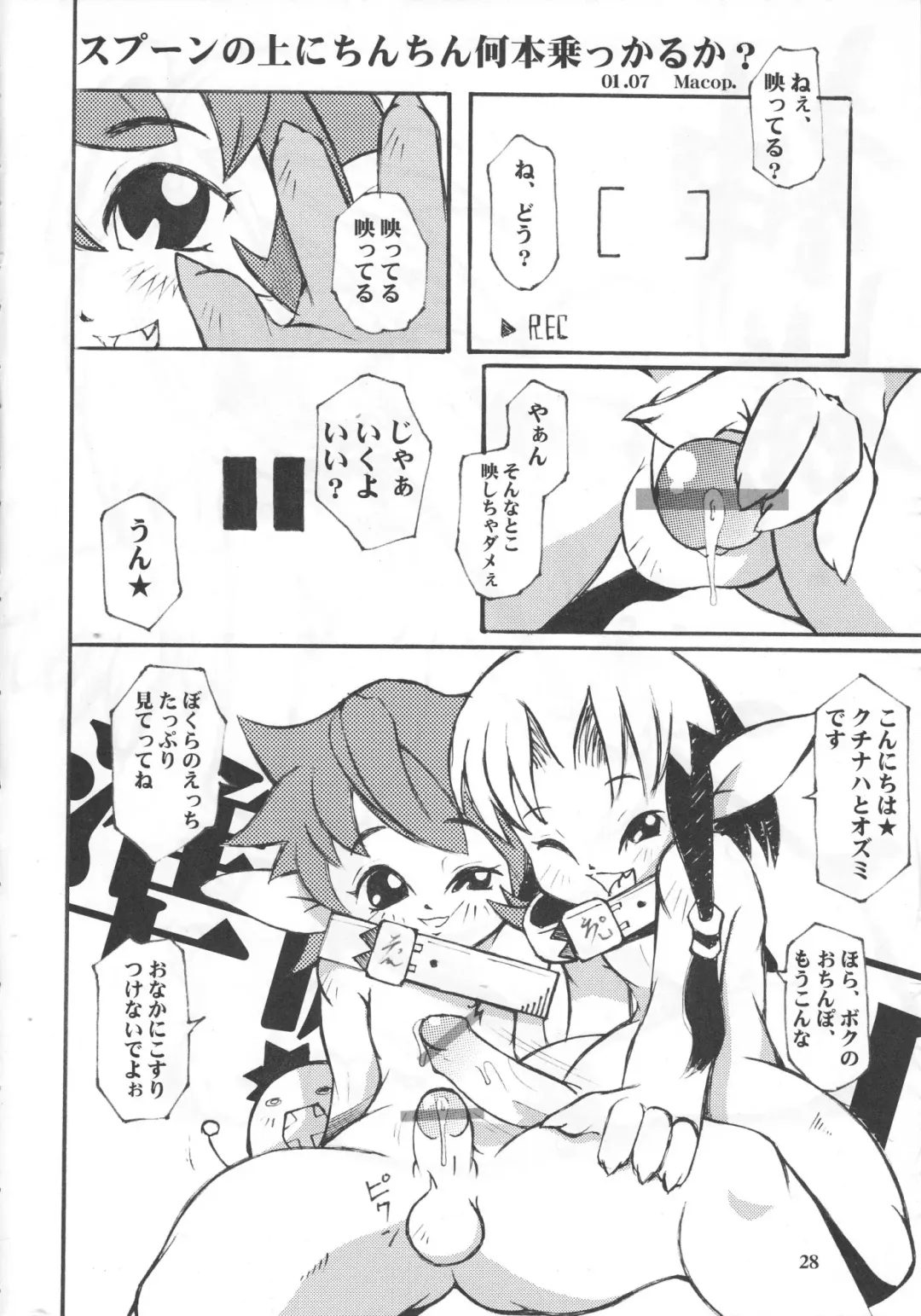 Milk Lembas Fhentai - Page 27