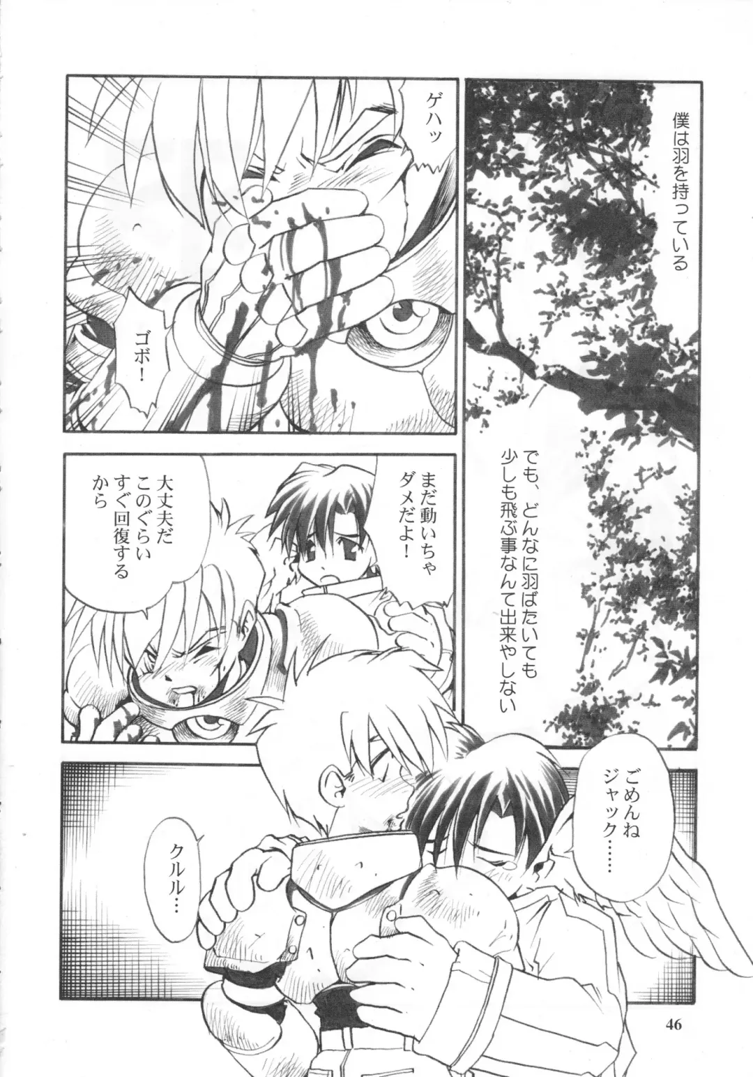 Milk Lembas Fhentai - Page 45