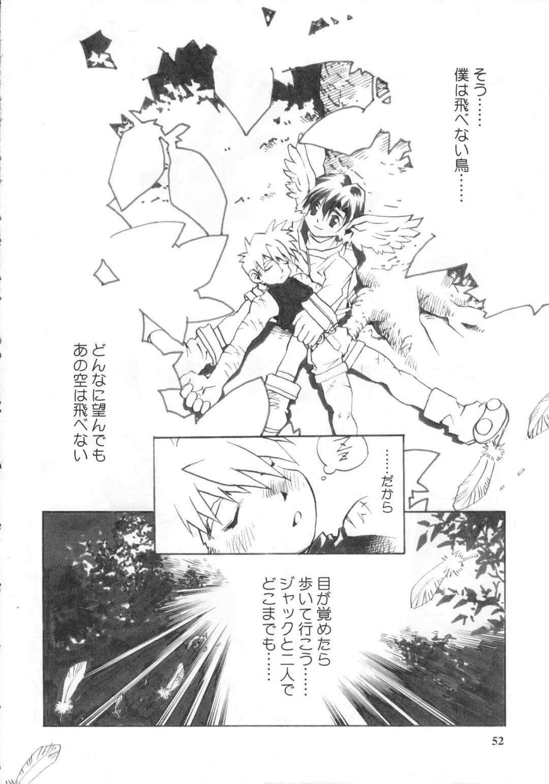 Milk Lembas Fhentai - Page 51