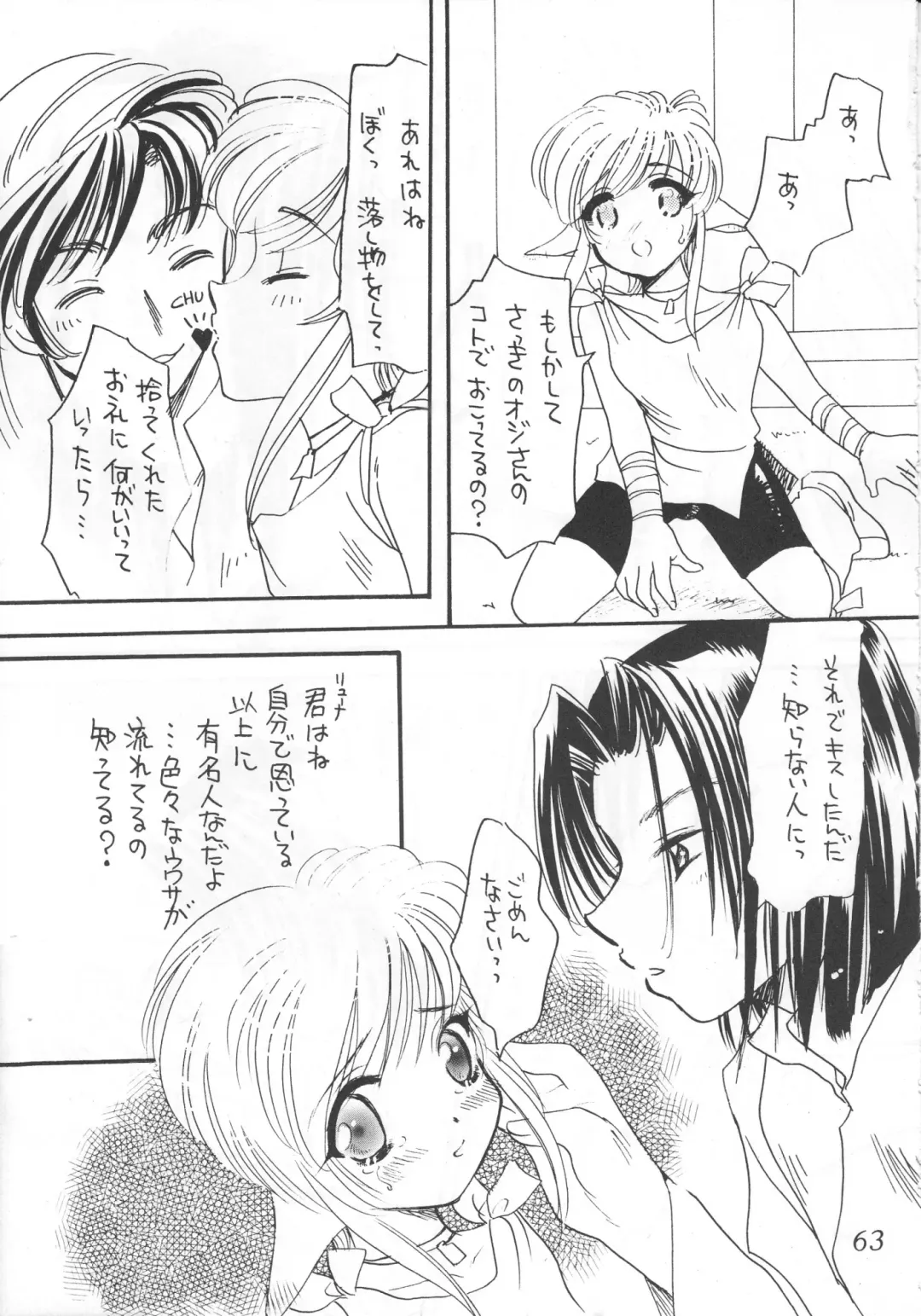 Milk Lembas Fhentai - Page 62