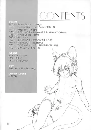 Milk Lembas Fhentai - Page 3