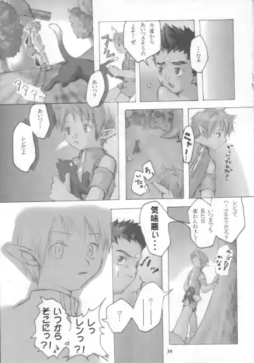 Milk Lembas Fhentai - Page 38