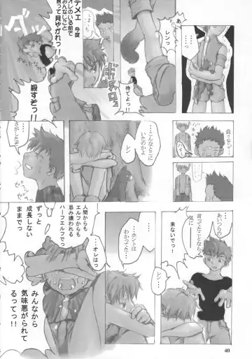 Milk Lembas Fhentai - Page 39