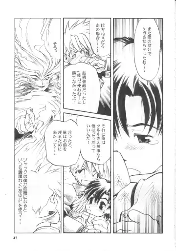 Milk Lembas Fhentai - Page 46