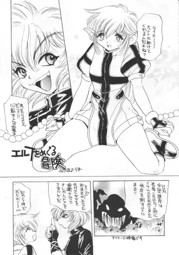 Milk Lembas Fhentai - Page 52