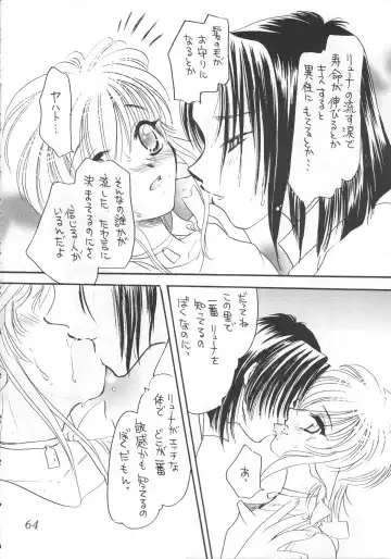 Milk Lembas Fhentai - Page 63