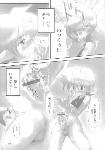 Milk Lembas Fhentai - Page 82