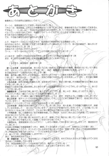 Milk Lembas Fhentai - Page 84