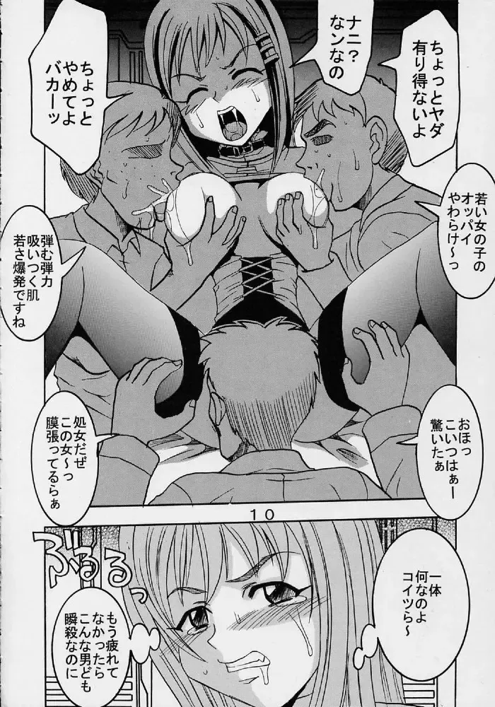 [Ishikawa Jippei - Kitty] Private Action Act. 1 Fhentai - Page 11