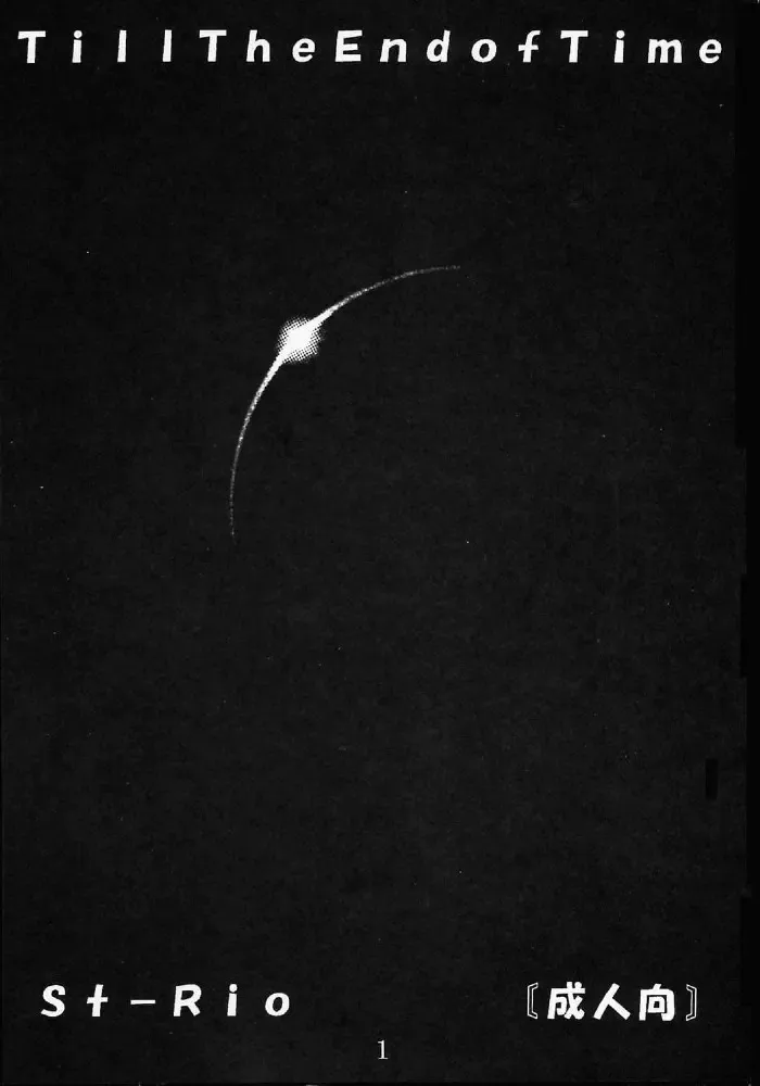 [Ishikawa Jippei - Kitty] Private Action Act. 1 Fhentai - Page 2