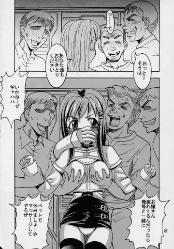 [Ishikawa Jippei - Kitty] Private Action Act. 1 Fhentai - Page 9