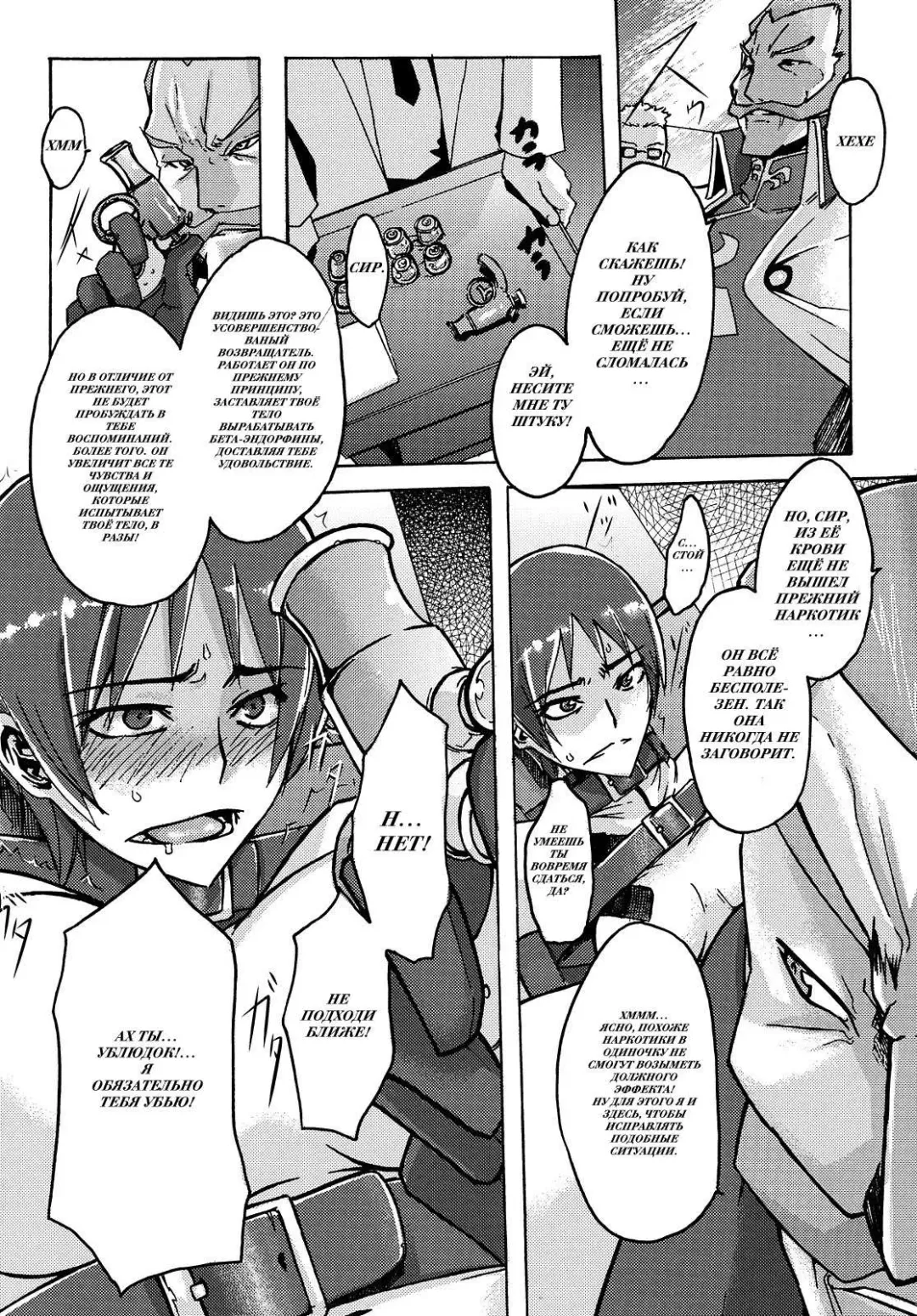 [Shindol] Masaka no Chiba-san Fhentai - Page 10
