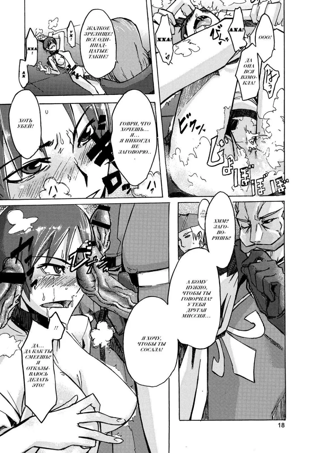 [Shindol] Masaka no Chiba-san Fhentai - Page 18
