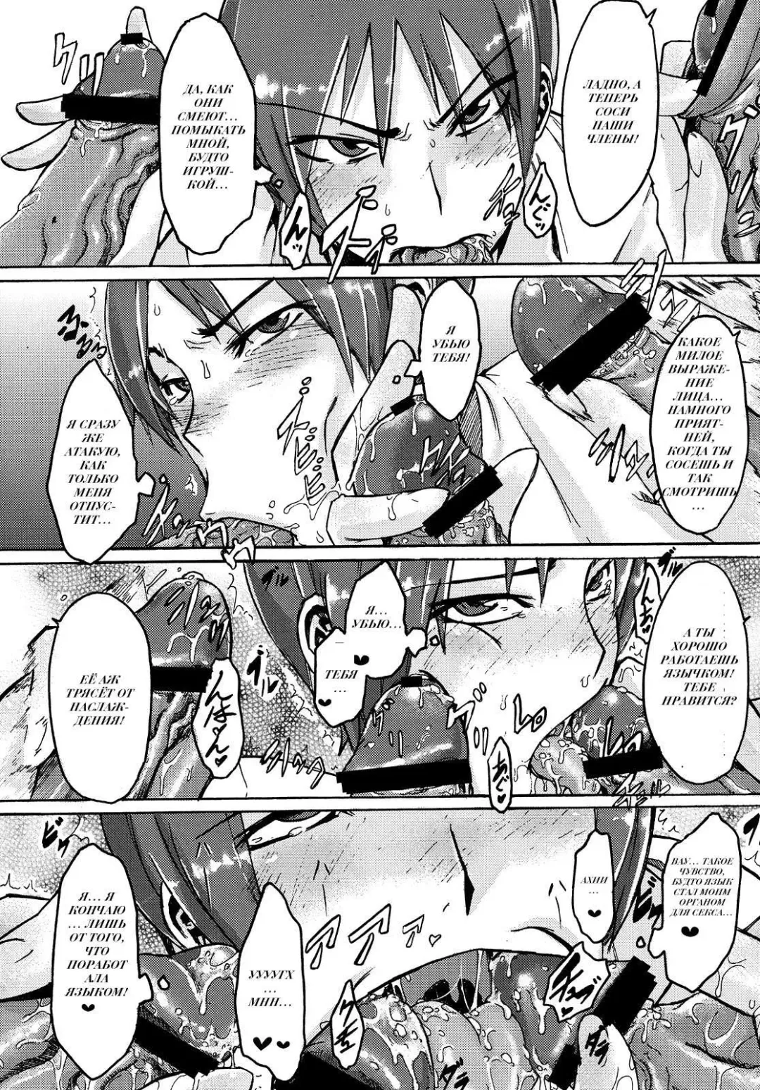 [Shindol] Masaka no Chiba-san Fhentai - Page 23