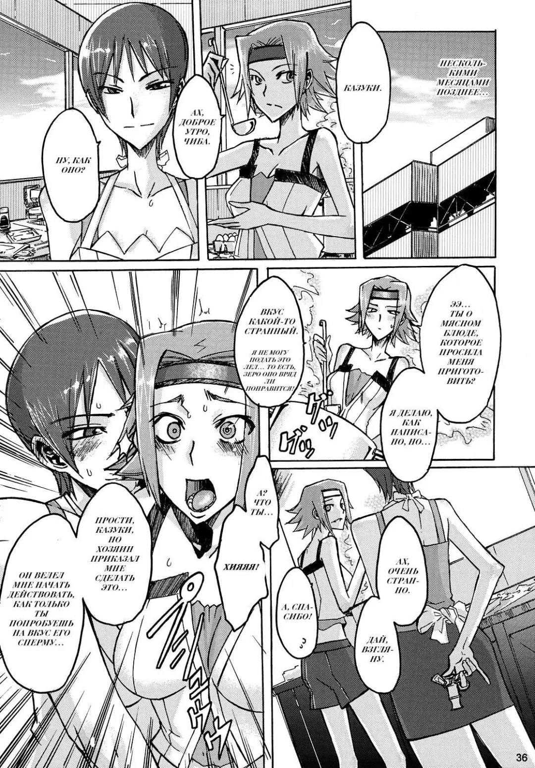 [Shindol] Masaka no Chiba-san Fhentai - Page 36