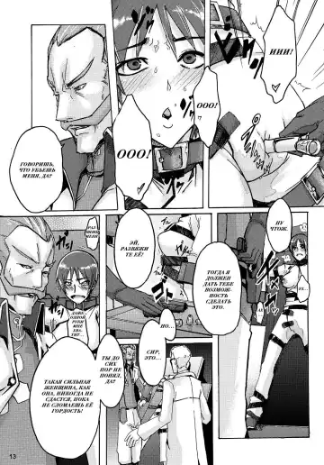 [Shindol] Masaka no Chiba-san Fhentai - Page 13