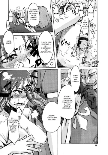 [Shindol] Masaka no Chiba-san Fhentai - Page 18