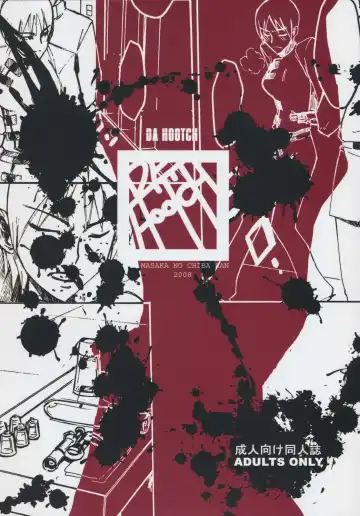 [Shindol] Masaka no Chiba-san Fhentai - Page 2