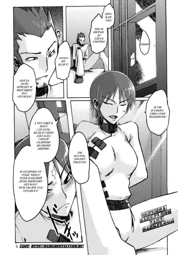 [Shindol] Masaka no Chiba-san Fhentai - Page 5