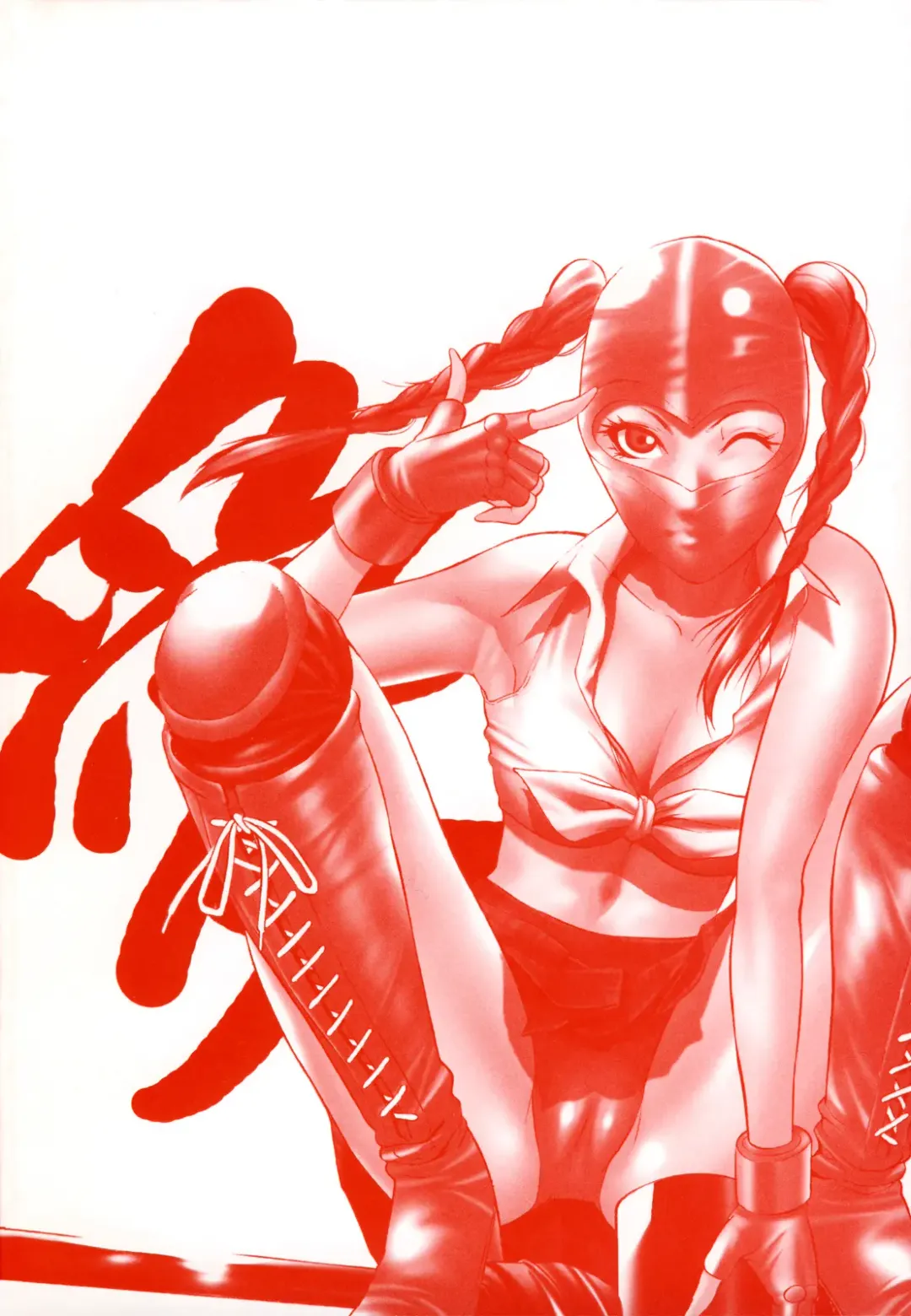 [Psycho] Zettai Ryoujoku Fhentai - Page 9