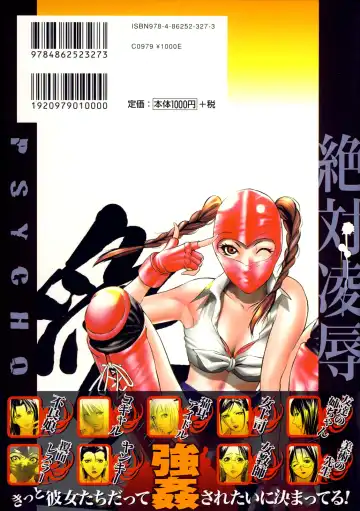 [Psycho] Zettai Ryoujoku Fhentai - Page 3