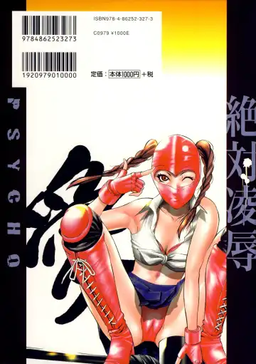 [Psycho] Zettai Ryoujoku Fhentai - Page 4