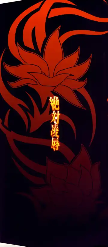 [Psycho] Zettai Ryoujoku Fhentai - Page 5