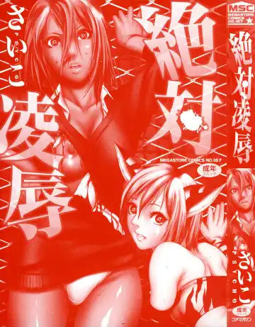 [Psycho] Zettai Ryoujoku Fhentai - Page 8