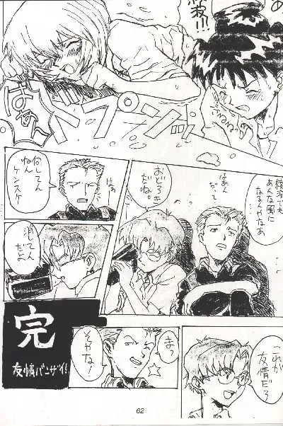 Shinji, Seikou - Neon Genesis Evangelion; Last Episode - Shinji vs Rei Fhentai - Page 10