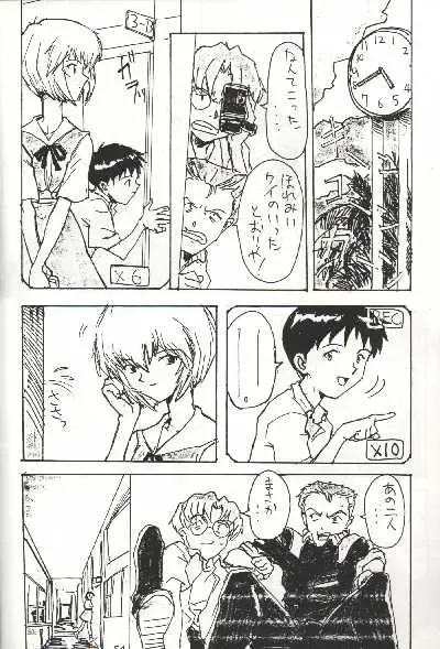 Shinji, Seikou - Neon Genesis Evangelion; Last Episode - Shinji vs Rei Fhentai - Page 2