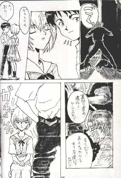 Shinji, Seikou - Neon Genesis Evangelion; Last Episode - Shinji vs Rei Fhentai - Page 4