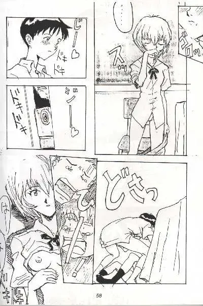 Shinji, Seikou - Neon Genesis Evangelion; Last Episode - Shinji vs Rei Fhentai - Page 6