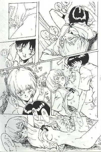 Shinji, Seikou - Neon Genesis Evangelion; Last Episode - Shinji vs Rei Fhentai - Page 7