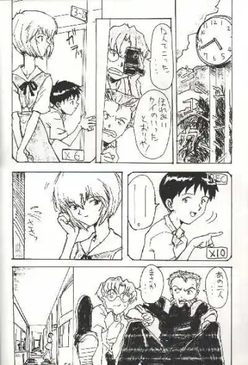 Shinji, Seikou - Neon Genesis Evangelion; Last Episode - Shinji vs Rei Fhentai - Page 2