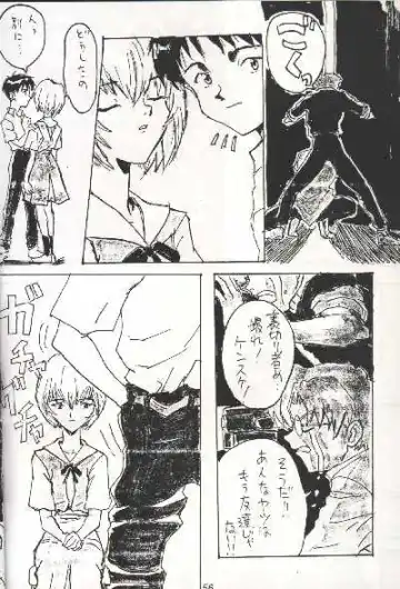 Shinji, Seikou - Neon Genesis Evangelion; Last Episode - Shinji vs Rei Fhentai - Page 4